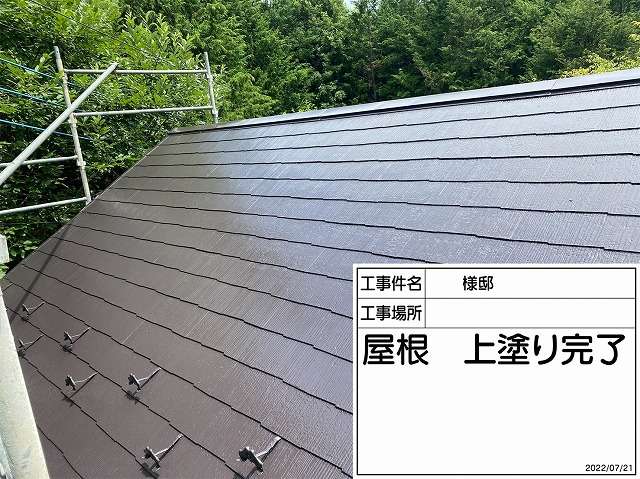 北杜市の森の中の別荘で屋根塗装工事が完成しました！