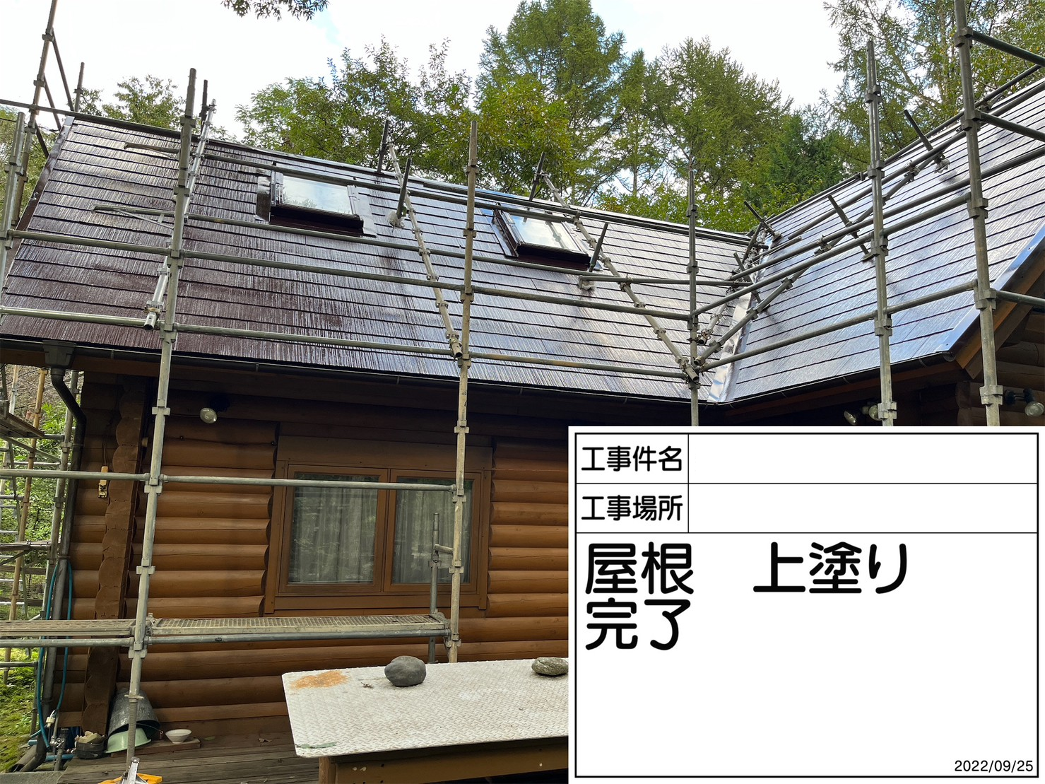 北杜市の緑豊かな森林に立つログハウスの屋根塗装工事をいたしました！