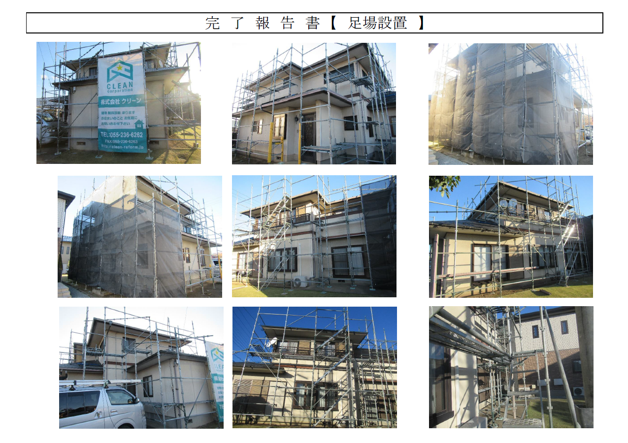 甲州市の二階建て住宅にて住宅修繕工事が完了しました！