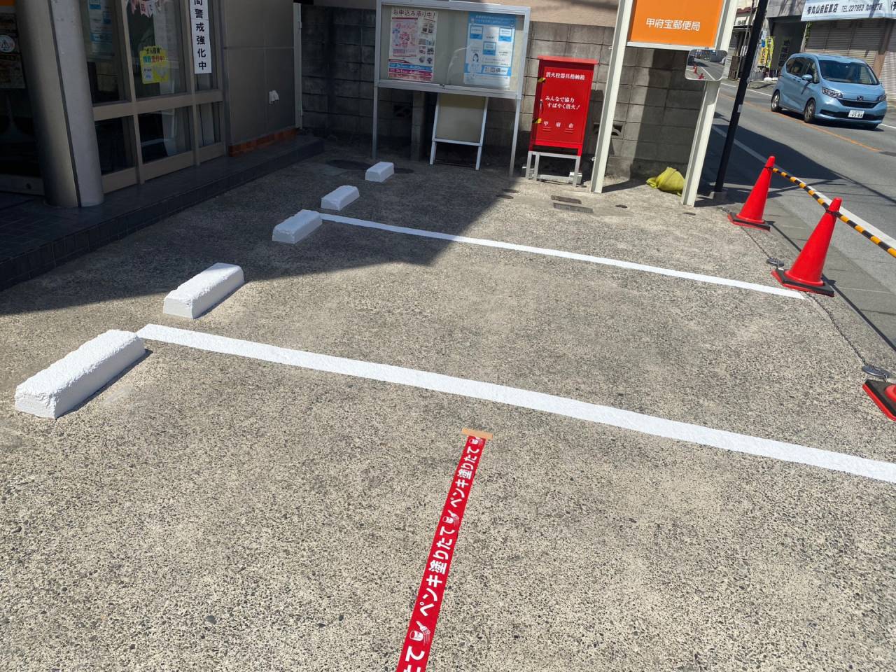 甲府市の郵便局で駐車場に白線ラインを引き、利便性を向上させました