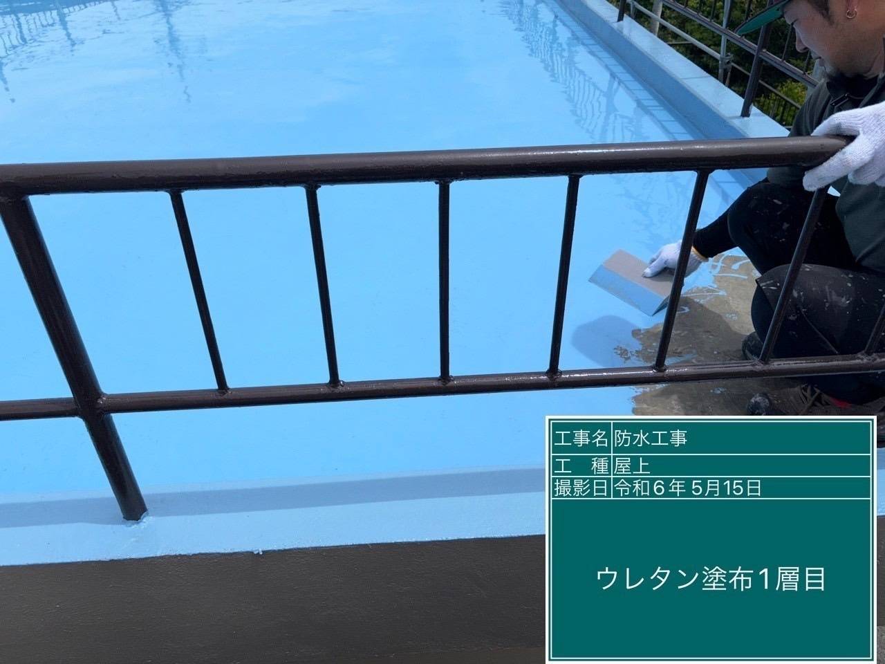 甲府市の鉄骨造の住宅で屋上防水工事を行いました（ウレタン防水）続編