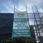 甲府市の住宅で外壁塗装工事に伴う足場設置、外壁の下処理を行いました。